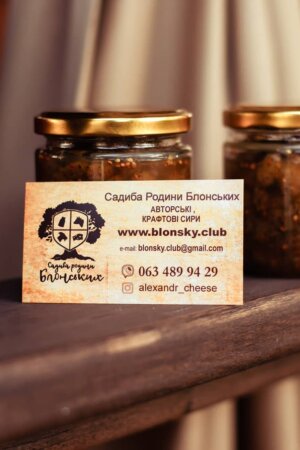 Варення з білої шовковиці (200 мл)